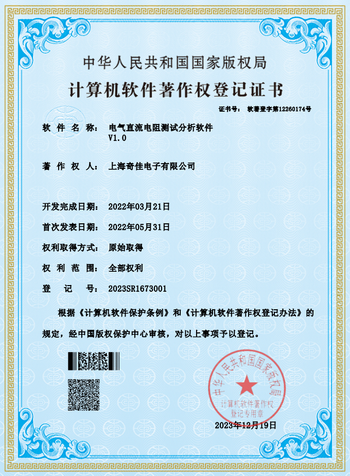 登記證書(shū)12260174